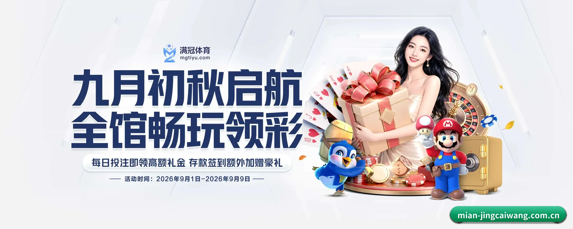 竞彩网官方平台 APP